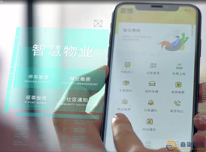 成都物業(yè)管理平臺(tái)，提高物業(yè)管理水平