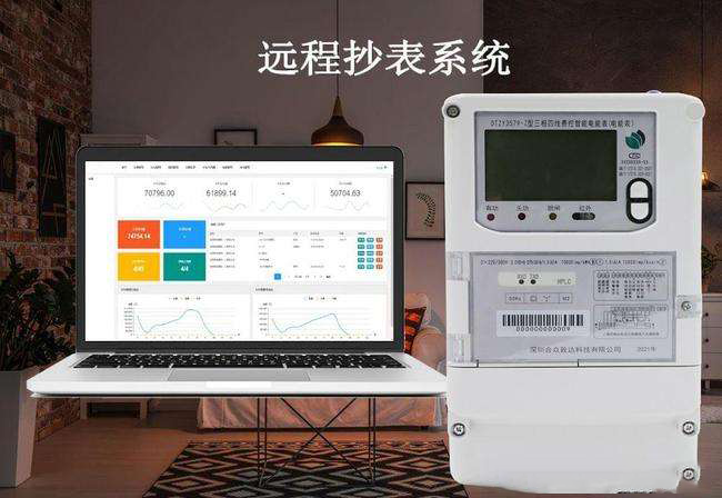 智慧社區(qū)智能超表系統(tǒng)，讓生活水電計(jì)費(fèi)更加透明