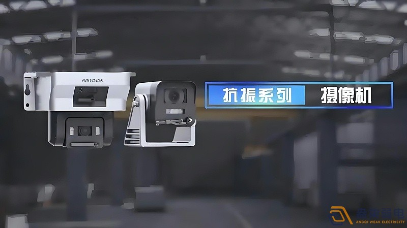 天車監(jiān)控攝像頭防抖的效果怎么樣？
