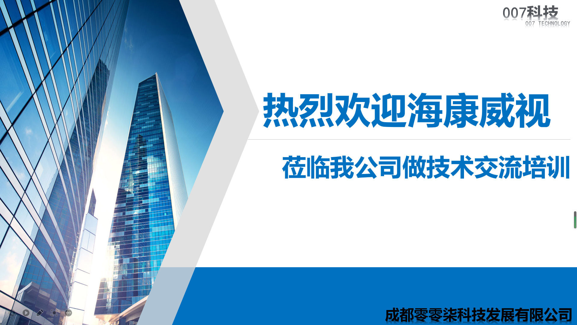?？低晫W習交流會