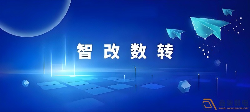 工廠的智改數(shù)轉(zhuǎn)是什么？