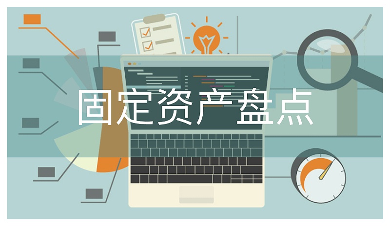 園區(qū)資產(chǎn)管理系統(tǒng)推動精細(xì)化、智慧化