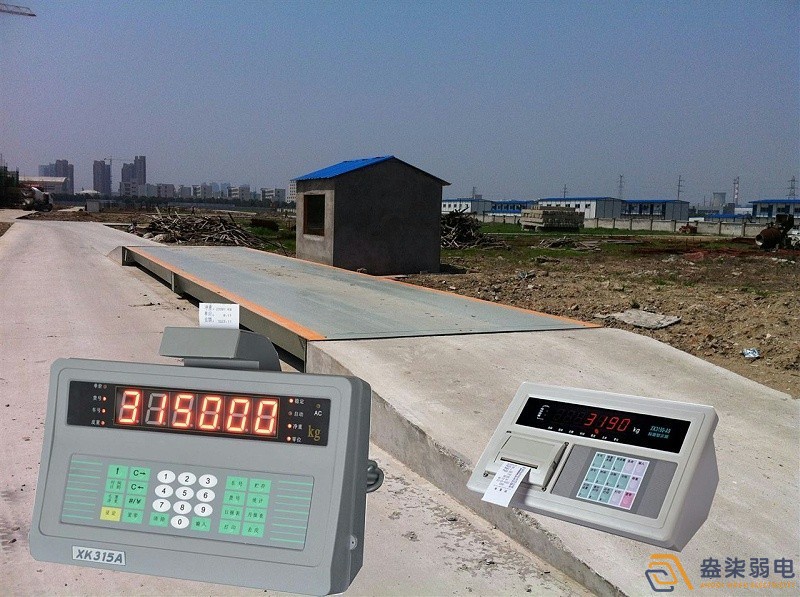 企業(yè)為什么要安裝地磅稱重系統(tǒng)？