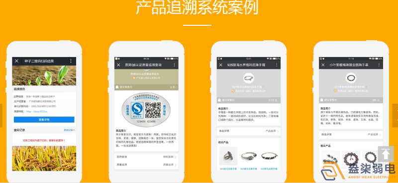 企業(yè)防偽和追溯平臺(tái)帶來(lái)哪些好處？