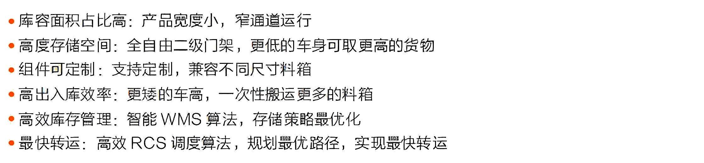 ?？?前移叉取式機(jī)器人F5-1600產(chǎn)品優(yōu)勢