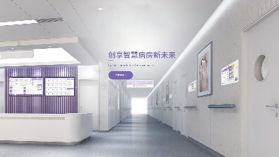 現今醫(yī)院為什么要選擇弱電智能化建設？