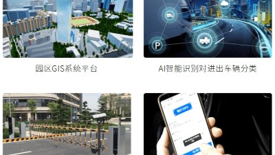 智慧園區(qū)AI布控方案，讓管理更簡單