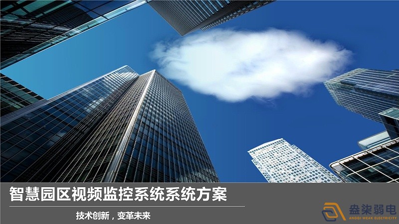 如何將工廠普通監(jiān)控系統(tǒng)變成智能監(jiān)控？