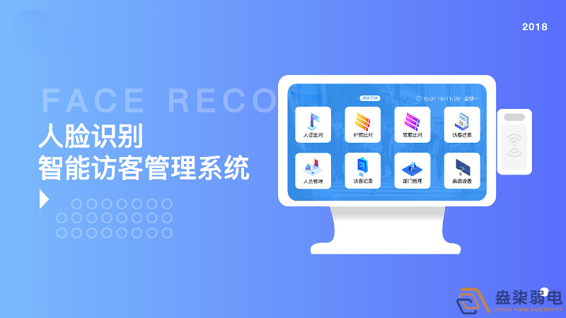 企業(yè)是否經(jīng)常面臨繁瑣的訪客管理難題？